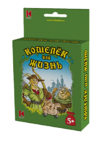 Настольная игра Кошелёк или жизнь