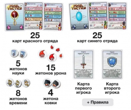 Настольная игра Пиксель Тактикс 4