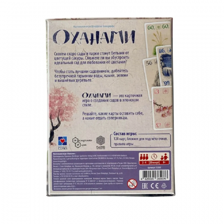 Настольная игра "Оханами"