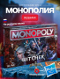 Настольная игра Монополия Ведьмак на русском языке 