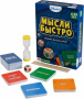 Настольная игра Мысли быстро