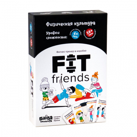 FIT friends (Физическая культура)