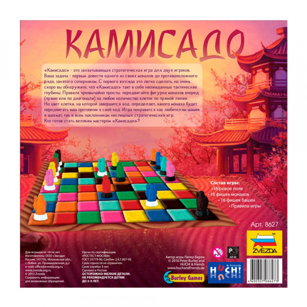 Камисадо