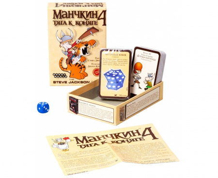Настольная игра Манчкин 4 Тяга к коняге