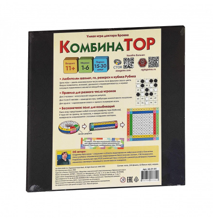 Настольная игра КомбинаТОР 