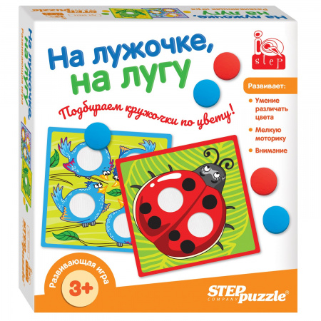 Степ Развивающая игра На лужочке, на лугу