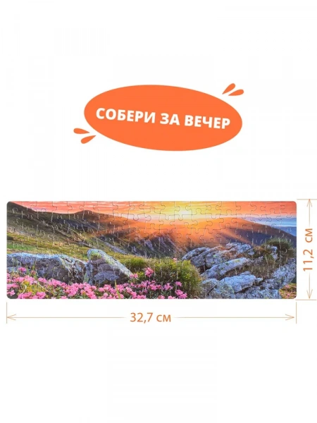 Степ Пазл Закат в горах