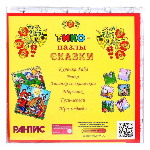 Конструктор-пазлы Сказки 54 детали+сказка