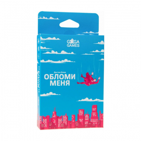 Настольная игра "Обломи меня"