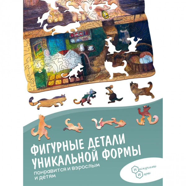 Фигурный деревянный пазл в деревянной коробке "Кошки-Мышки" 295 дет.
