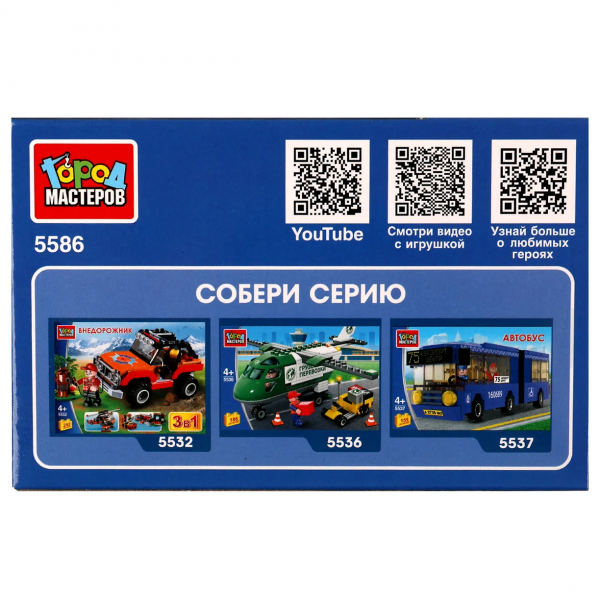 Конструктор "Автобус 2 в 1"