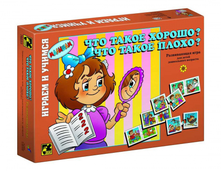 Степ Малышам Что такое хорошо,что такое плохо