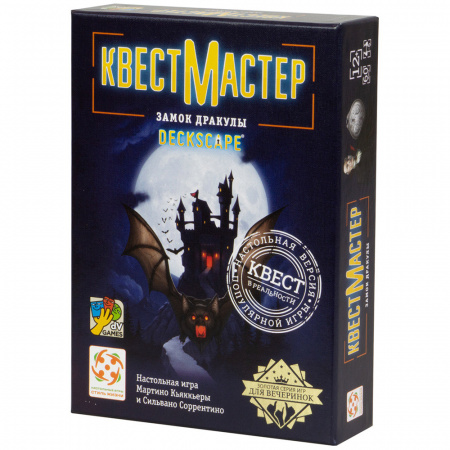 Настольная игра КвестМастер 9 Замок Дракулы