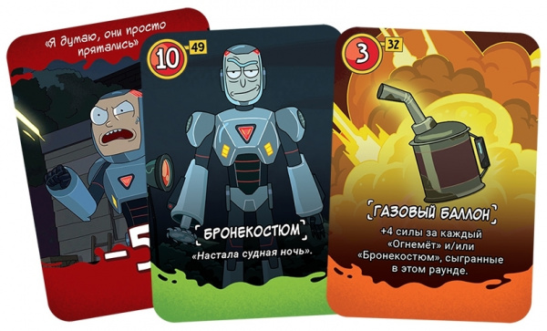 Настольная игра Рик и Морти Судная ночь