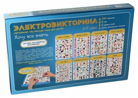 Электровикторина Хочу все знать
