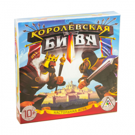 Королевская битва