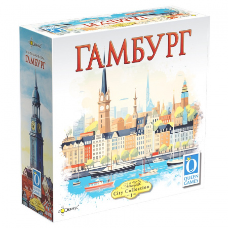 Настольная игра Гамбург