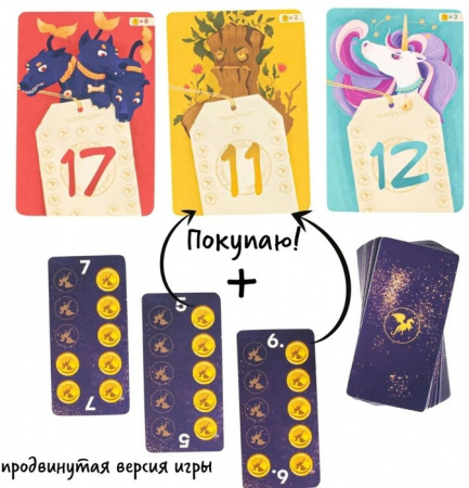 Настольная игра Числиус PRO