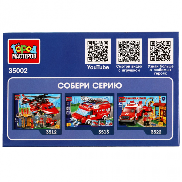 Конструктор "Пожарная машина 2в1"