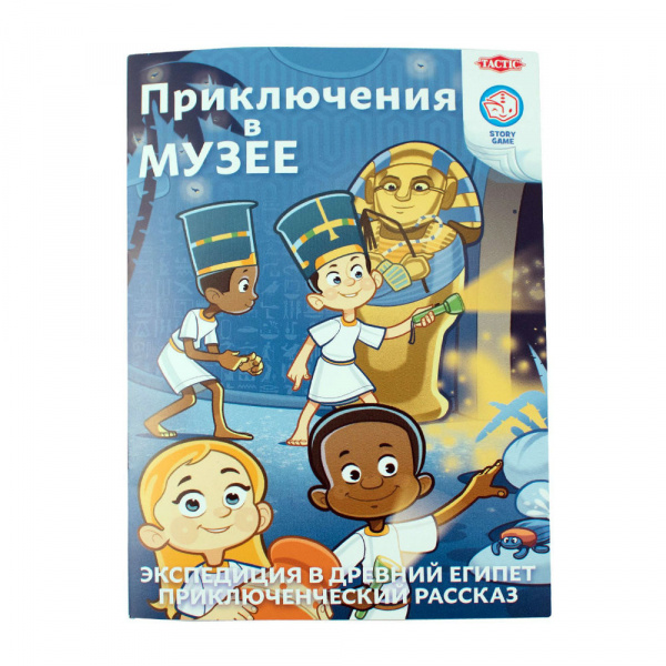 Экспедиция в Древний Египет