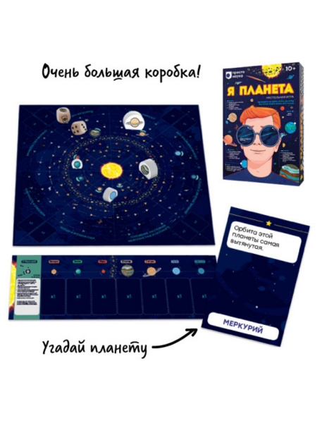 Я Планета