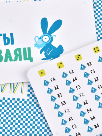 Игра Заяц