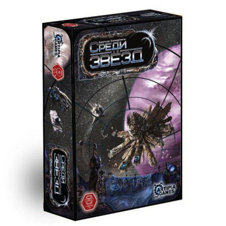Настольная игра "Среди звёзд"