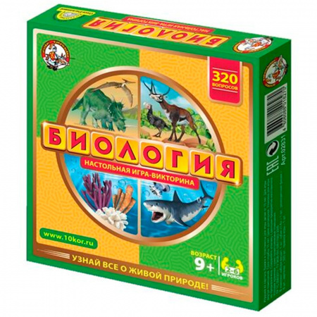 Игра-викторина Биология