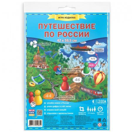 ГеоДом Игра-ходилка Путешествие по России с фишками