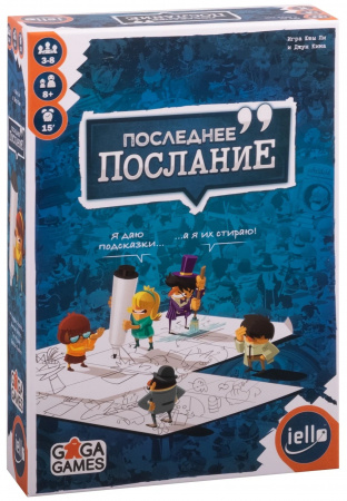 Настольная игра "Последнее послание"