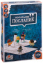 Настольная игра "Последнее послание"