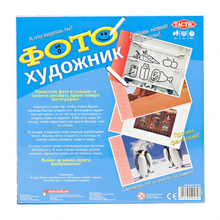 Фото-художник