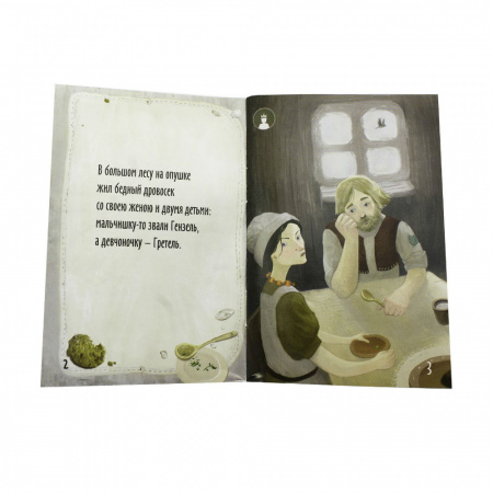 Гензель и Гретель