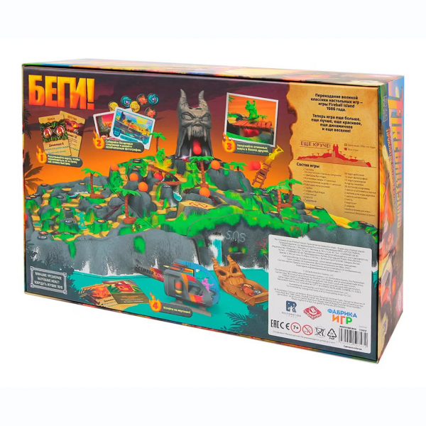Настольная игра "Fireball Island: Проклятие острова Вул-Кар"