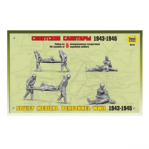 Сборная модель "Советские санитары 1943-1945 г"