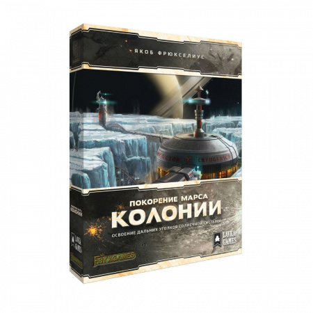 Покорение марса: Колонии (дополнение)