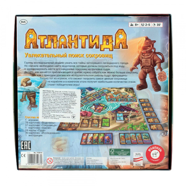 Атлантида (Piatnik)