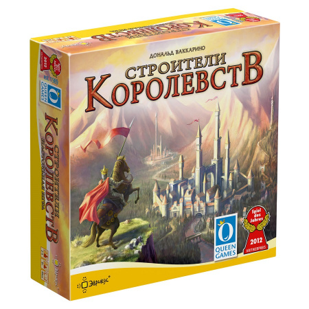 Настольная игра Строители королевств