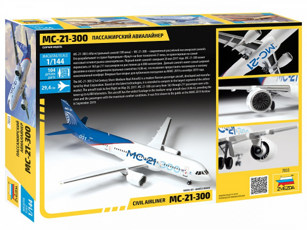 Сборная модель Пассажирский Авиалайнер МС-21-300