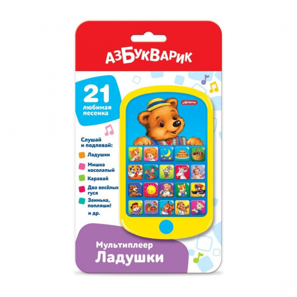 Мультиплеер Ладушки