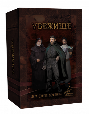 Дополнение к Мортум.Средневековый детектив - Убежище