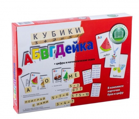 Эра Кубики АБВГДейка