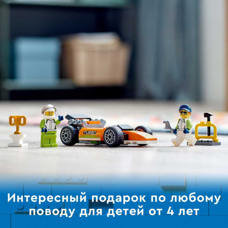 Конструктор LEGO City Гоночный автомобиль