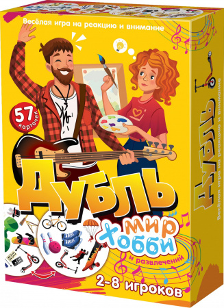 Настольная игра "Дубль. Мир хобби и развлечений"