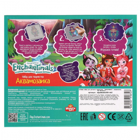 Аквамозаика Enchantimals 300 бусин