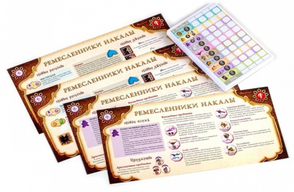 Настольная игра Пять племён. Ремесленники Накалы