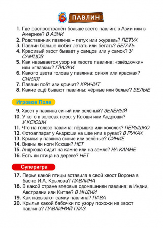 ИнтерХит Настольная игра Зоопарк с Ксюшей и Андрюшей