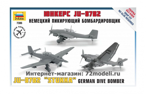 Сборная модель Немецкий пикирующий бомбардировщик Ju-87B2