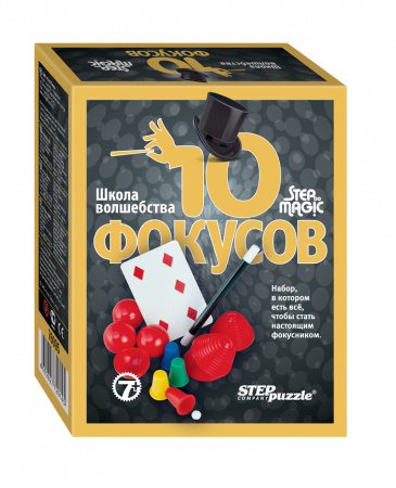 Степ Школа волшебства 10 фокусов черный