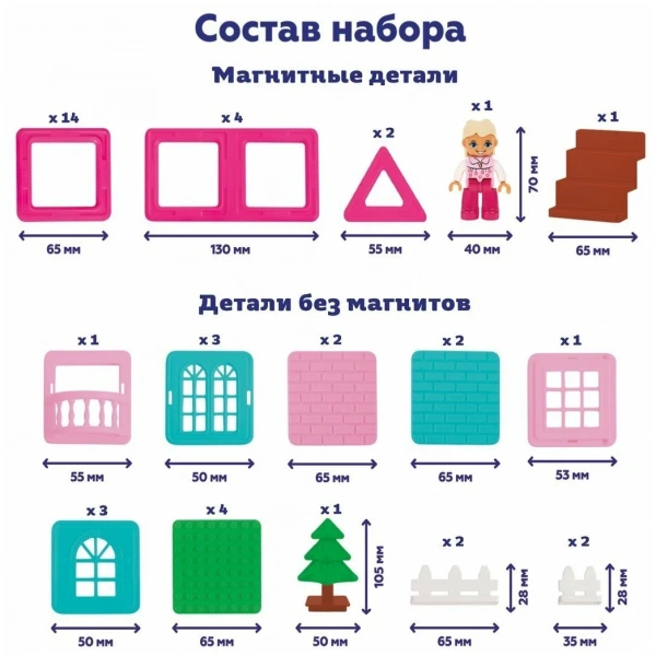 Магнитный конструктор Домик в лесу 42 детали для девочек